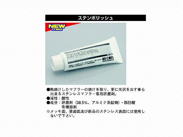 Stainless Steel Polish 80g