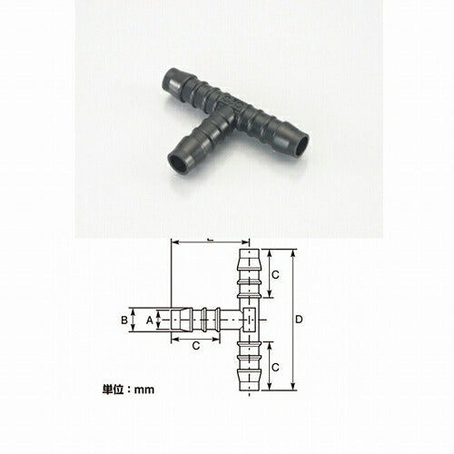 ホースコネクターT型 10MM/ブラック