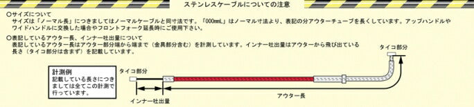 DIZ フロントブレーキケーブル グレー エストレア250
