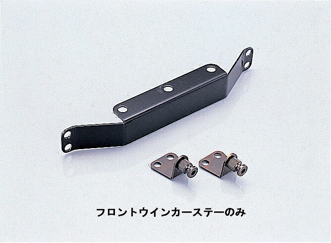 フロントウインカーステー ブラック TW200/225