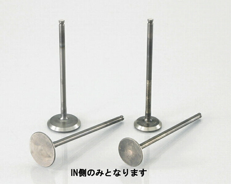 DOHCバルブIN側 (シリンダーヘッド補修パーツ)モンキー系