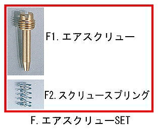 Mikuni VM24 Flat Carburetor Air Screw Set