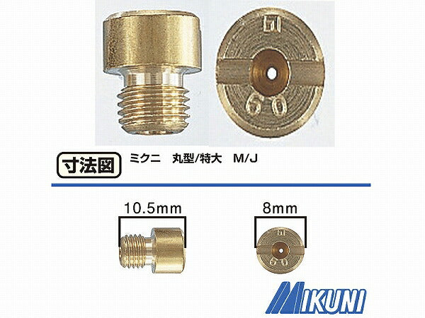 Main Jet Mikuni (Round, Large) #67.5