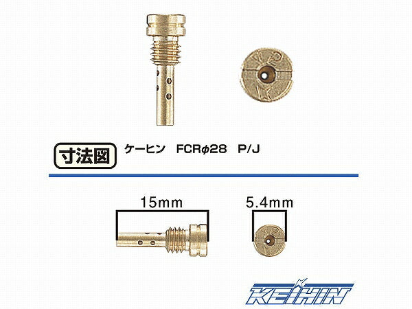 パイロットジェット ケイヒン(FCR28) #35