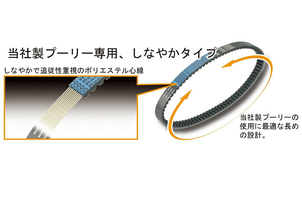 ドライブベルト タイプX リード110FI