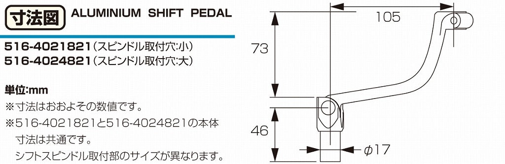 Aluminum Shift Pedal Silver 105mm KSR110
