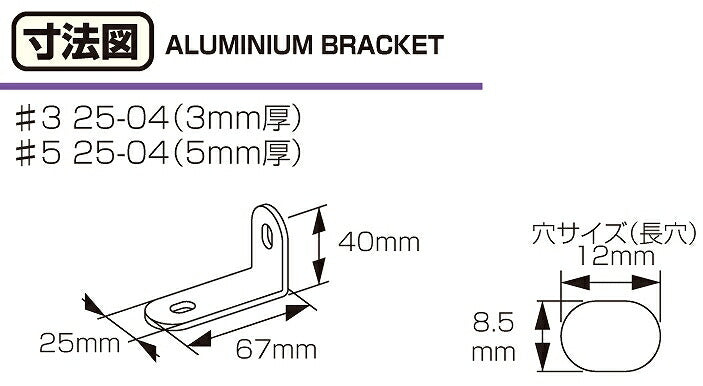 Aluminum Stay #3 (25-04 Type) Silver 67mm