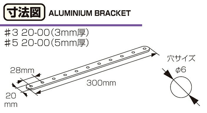 Aluminum Stay #3 (20-00 type) Silver 300mm