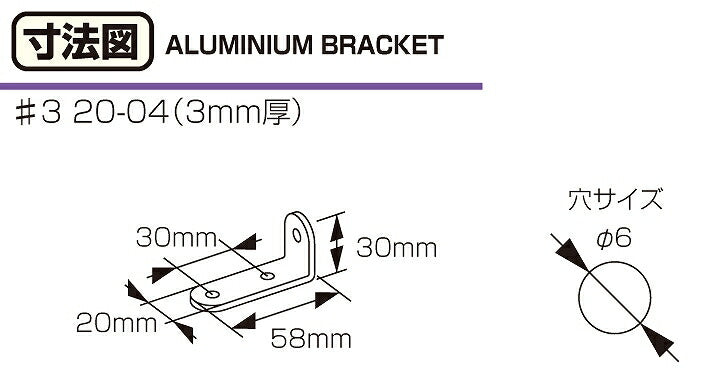 Aluminum stay #3 (20-04 type) silver 58mm