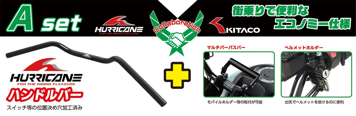 ショートハンドルセット Aセット(ショートハンドル/マルチパーパスバー/ヘルメットロック) XSR125