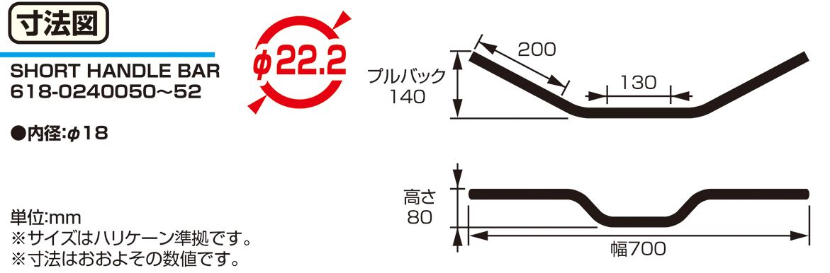 ショートハンドル ブラック ショートタイプ XSR125