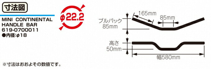 ミニコンチハンドル メッキ 汎用 φ22.2 50CC