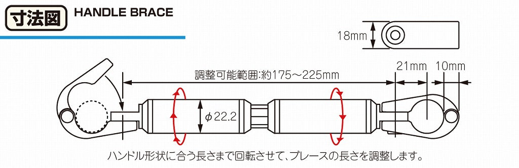 ハンドルブレース ブラック 汎用(φ22.2ハンドル用)