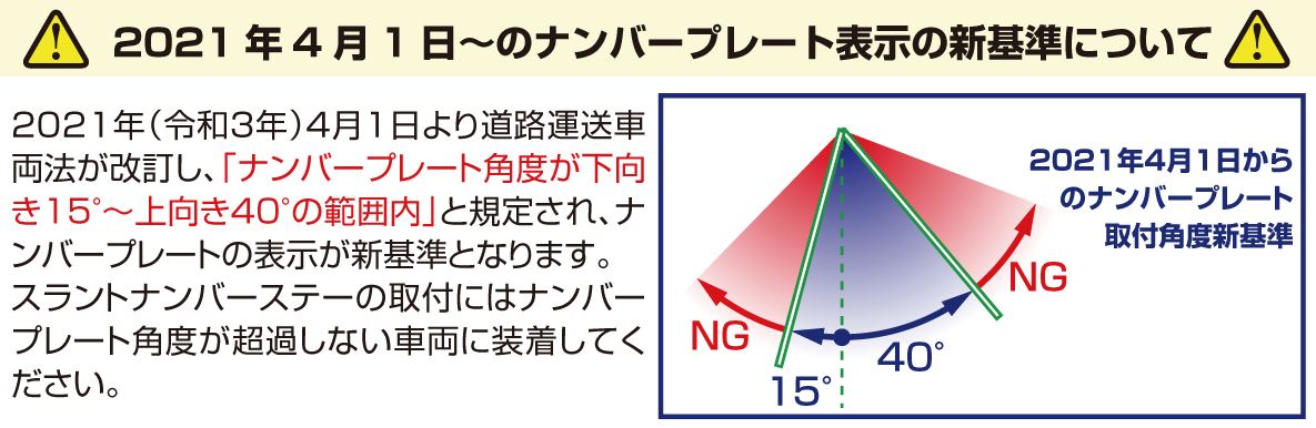 スラントナンバーステー クロスカブ110 CT125ハンターカブ等