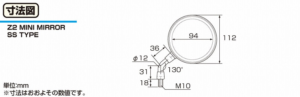 Z-2 ミニミラー ショートステー/10mm メッキ φ110 1本 汎用
