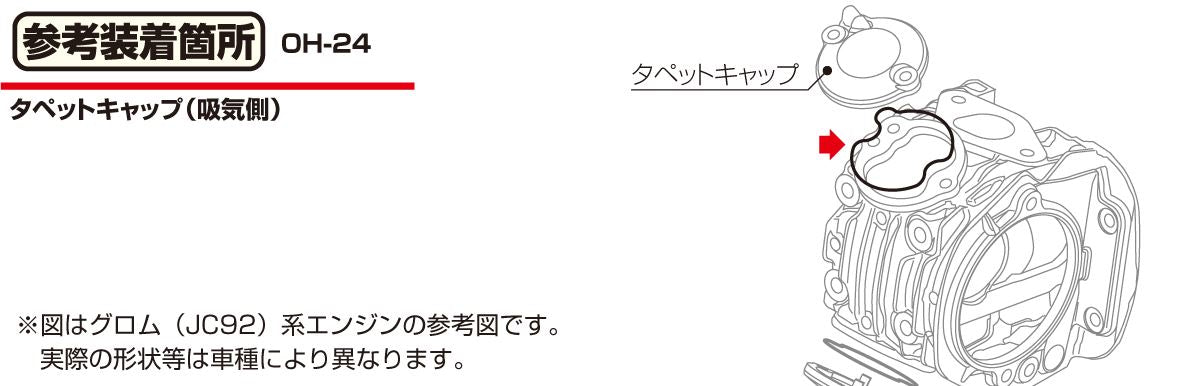 Oリング OH-24 1個入り