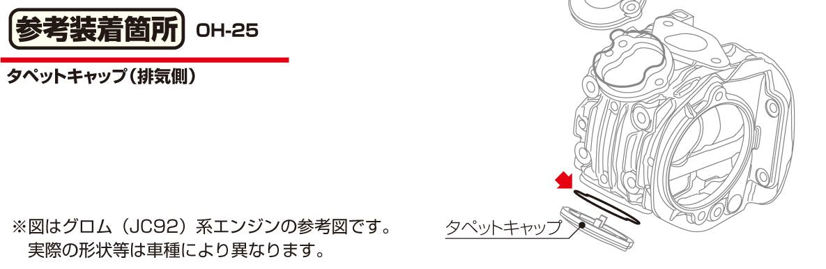 Oリング OH-25 1個入り