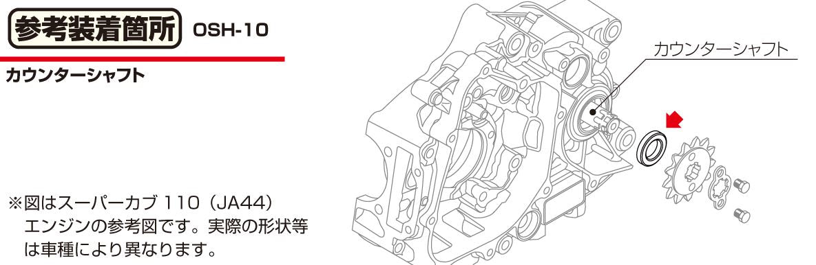 Oil Seal OSH-10 17x29x5 (1 pc)