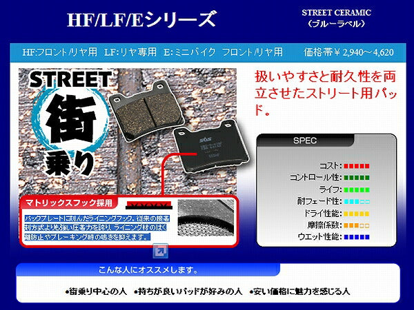 SBS Brake Pads 627HF Steed 400 '93- RF400R/V
