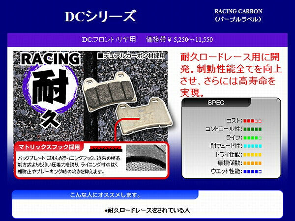 SBS Brake Pads 631DC ZX-6R ZXR750R ZZR1100