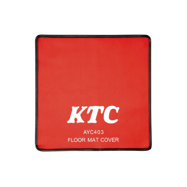 フロアマットカバー