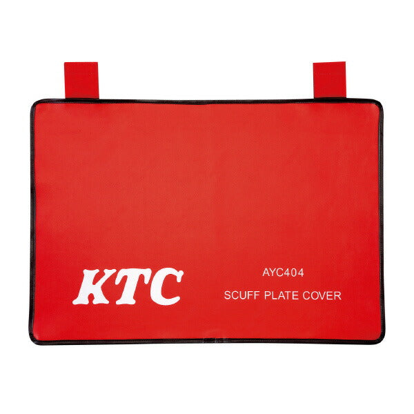 スカッフプレートカバー