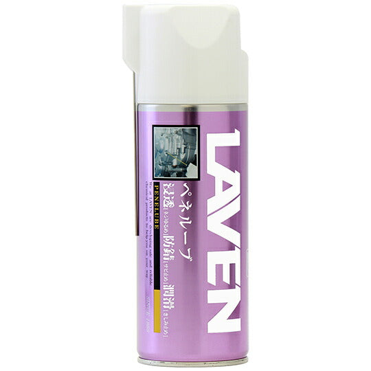 ペネルーブ 浸透防錆潤滑剤 420ml