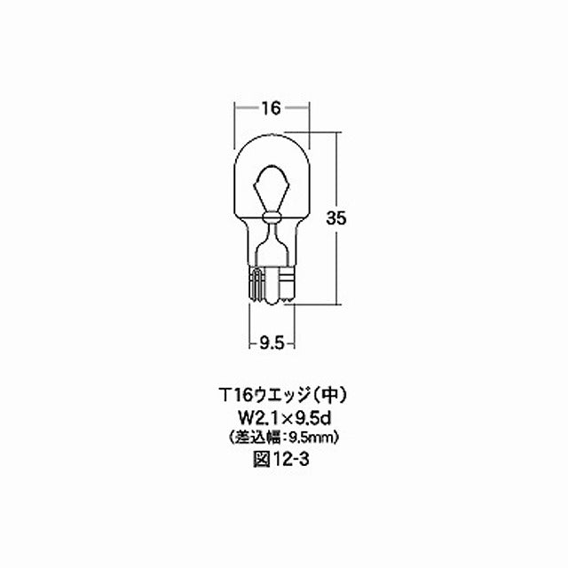 12v18w T16WB Medium Orange