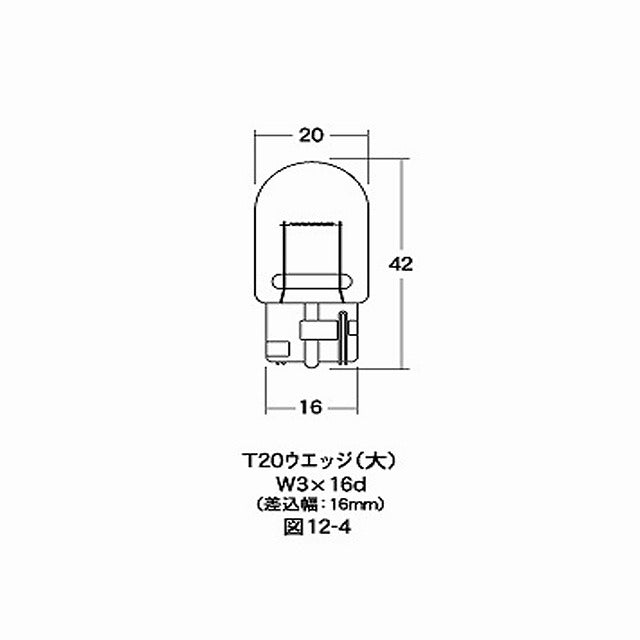 12v21w T20WB 大