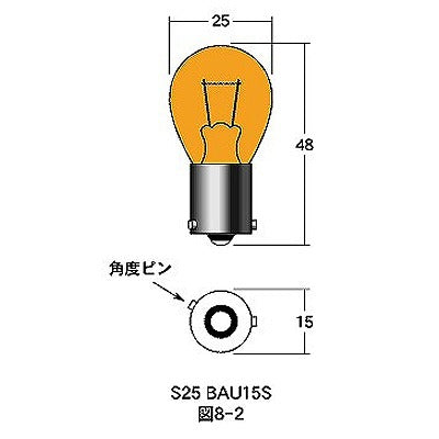 12v21w S25 BAU15S オレンジ