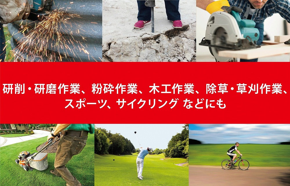 グローバルソー保護メガネ フィットエアー