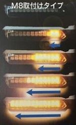 LED12連シーケンシャルウインカー M8ボルト スモーク 縦12×横76×厚21mm 2個入 汎用