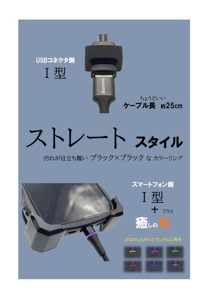 LED発光 USB充電ケーブル2.4A I型(ストレート)/ライトニング ブラック 25cm 1本