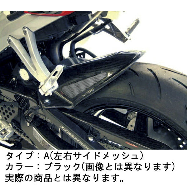 HUGGER リアインナーフェンダー ブラック/シルバーメッシュ ZX-10R(04-05) Aタイプ