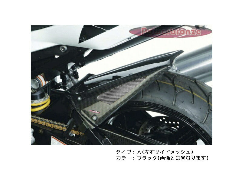 HUGGER Rear Inner Fender Black/Silver Mesh GSXR1000 (03-04) Type A
