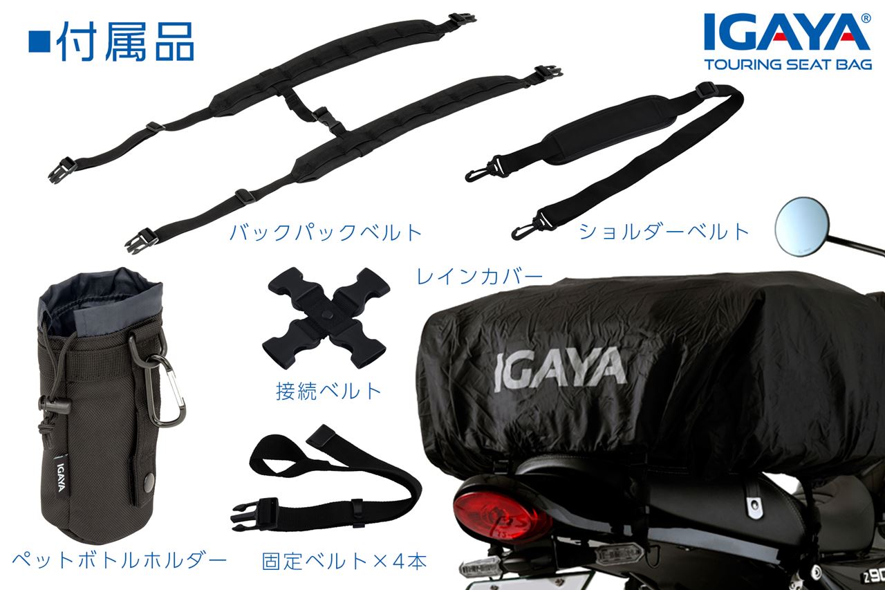 Day Touring Seat Bag Black H210×W475×D310mm 20-28L