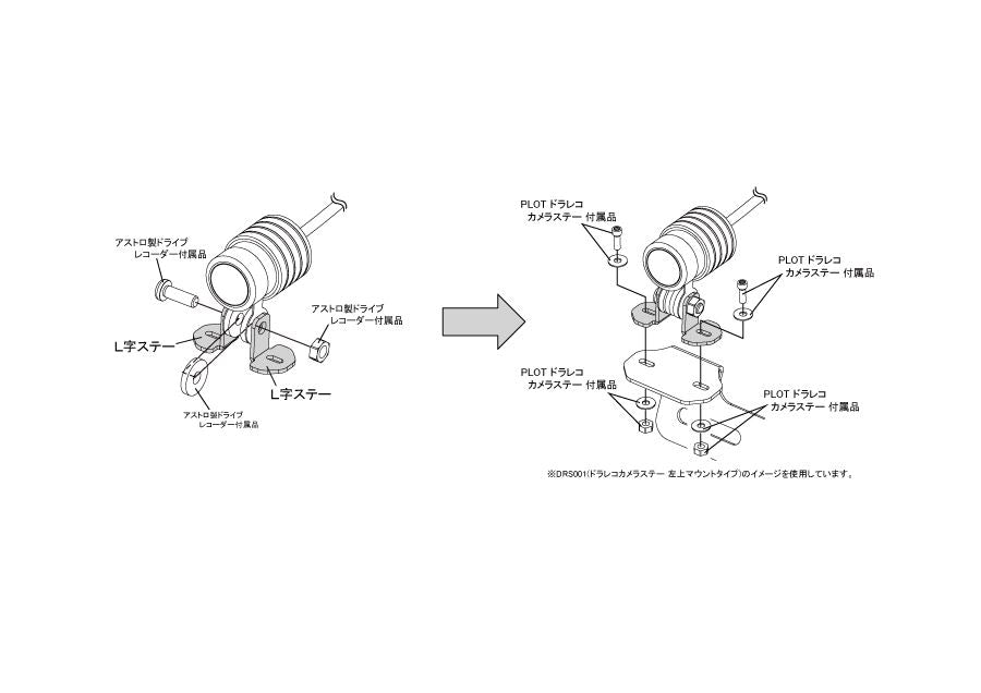 汎用L字ステー 2個入