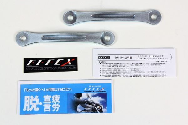 ローダウンキット 25mmダウン プレートタイプ シルバー ZX-14R ZZR1400