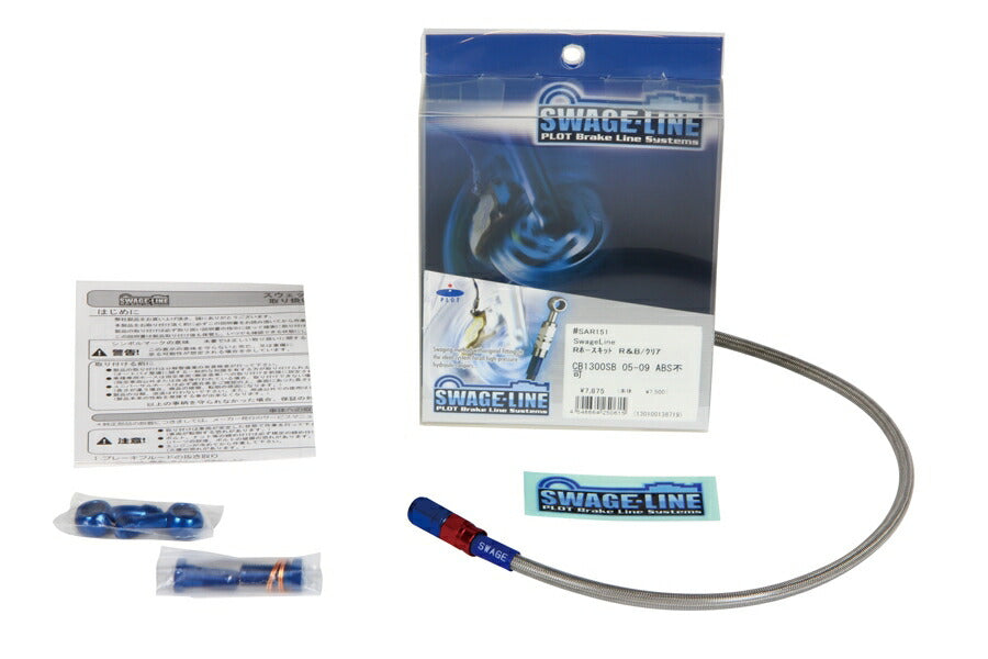 Rear Brake Hose Kit Red & Blue/Clear Hose 540mm CBR400R ABS (non-ABS) 13-17