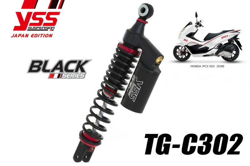 リアショック TG-C302 PCX150