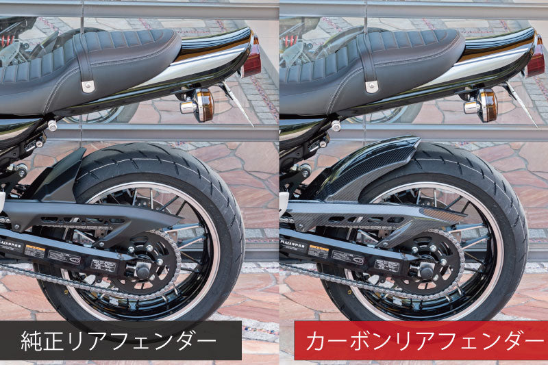 FRPリアフェンダー キャンディトーンブルー/CAFE Z900RS/CAFE