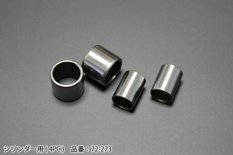 Z/KZノックピンセット シリンダー用 4PC