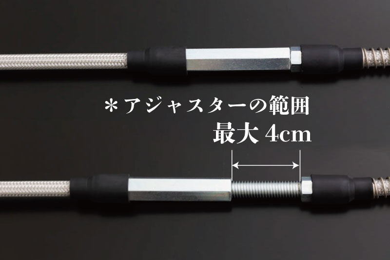 ステンメッシュクラッチワイヤー アップハンドル仕様 ワイヤー長130cm