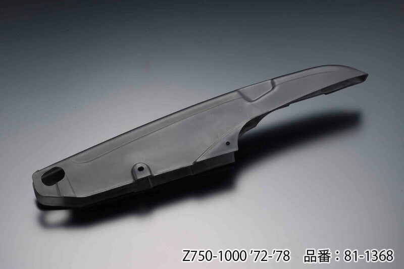 スタンダードチェーンケース Z750-1000
