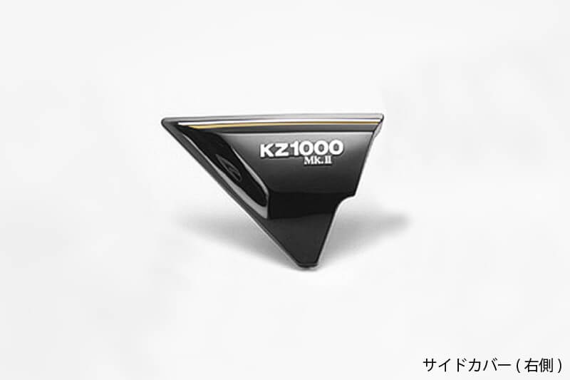 Black Side Cover Right Z1000H