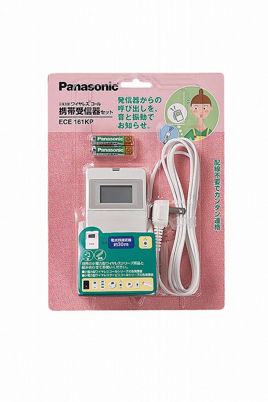 ワイヤレスコール携帯受信器セット 単品