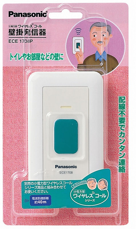 小電力型ワイヤレス 壁掛発信器 単品