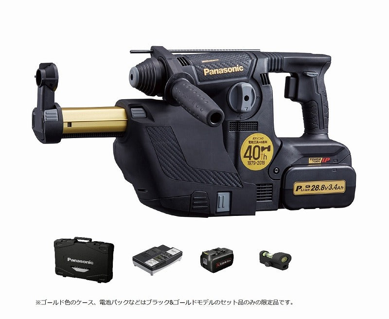充電ハンマードリル 集じんシステム付きセット 507×241×92mm ブラック&ゴールド