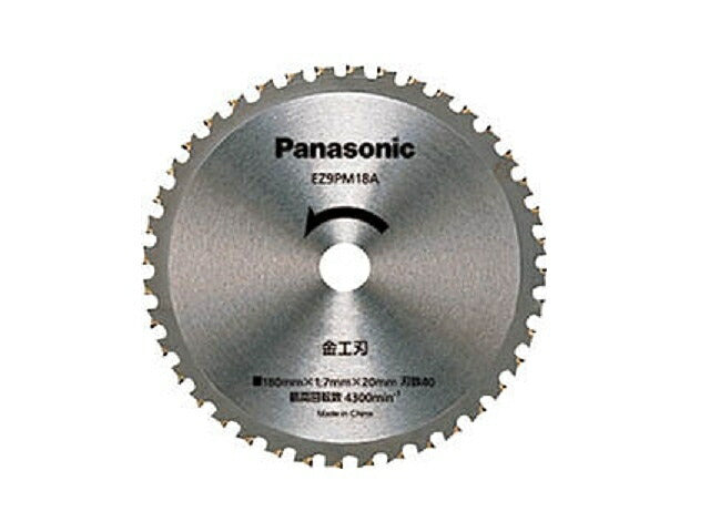 丸ノコ刃 金工刃