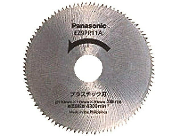 丸ノコ刃 プラスチック専用刃